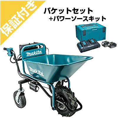 プレミア保証付き】マキタ 充電式運搬車 CU180DZN 本体+バケットセット プレミア保証付き】マキタ 充電式運搬車 CU180DZN 本体+バケットセット