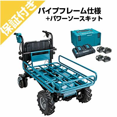 マキタ 充電式運搬車 CUA600DZM パイプフレーム仕様+パワーソース