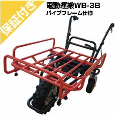 電動3輪運搬車　値下げしました。ジャンク品　配達可能 カワシマ 三輪運搬車 SC790DBV 6.0PS 積載重量500㎏ 3輪 ホイール
