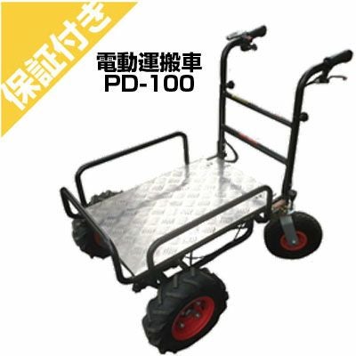 プレミア保証付き】和光商事 電動運搬車 四輪タイプ PD-100 | アグリズ