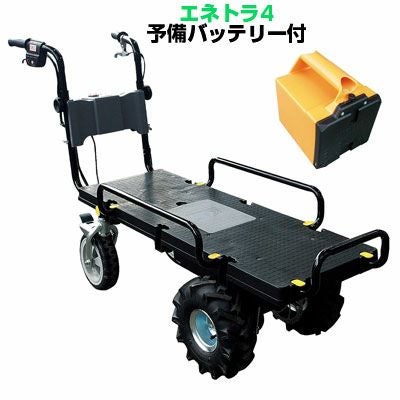 個人宅配送OK】 電動 運搬車 【和コーポレーション エネトラ4ミニ KT
