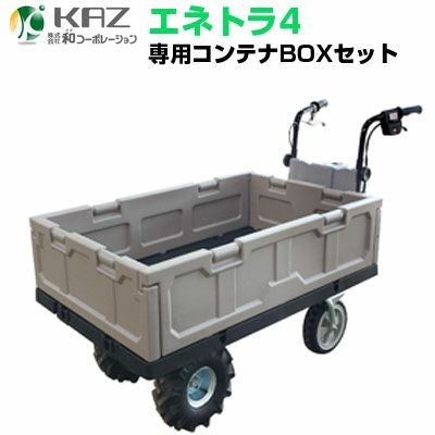 和コーポレーション 電動 運搬 台車 KT-8SA 四輪 最大積載量120kg バッテリー式 充電器付属 後進機能 自走式 運搬車 搬送 果樹園 対面式４人乗り乳母車 Amazon.co.jp: KAZ 電動4輪運搬車「エネトラ4ミニー」最大積載量120kg