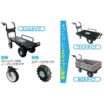 個人宅配送OK】 電動 運搬車 【和コーポレーション エネトラ4 KT-8FRX