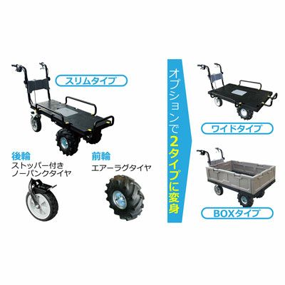 個人宅配送OK】 電動 運搬車 【和コーポレーション エネトラ4 KT-8FRX