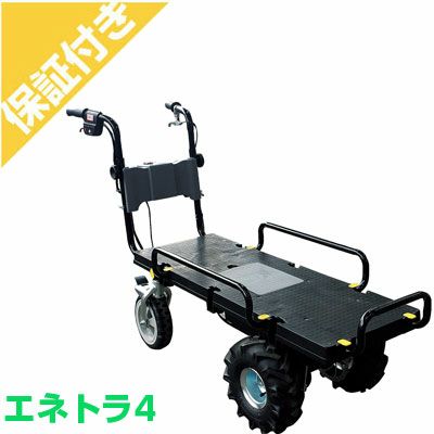プレミア保証付き】和コーポレーション 電動運搬車 エネトラ4 | アグリズ