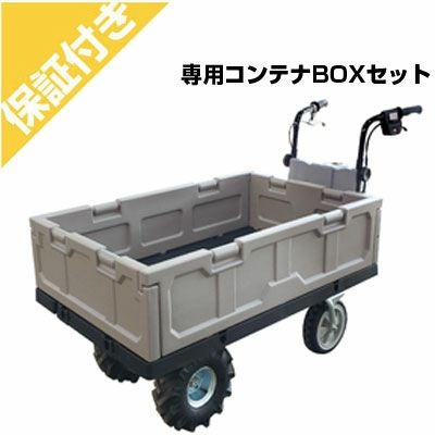 プレミア保証付き】和光商事 電動運搬車 三輪タイプ WB-3BC | アグリズ