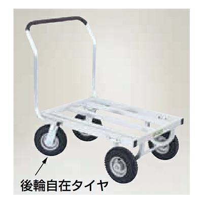 個人宅配送OK】 ハラックス 愛菜号 CHJ-700N CHJ700N アルミ運搬車