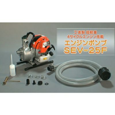 プレミア保証プラス付き】工進 エンジンポンプ SEV-25F R型ホース