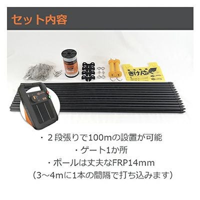 電気柵 ソーラー セット サージミヤワキ 電気柵 本体 ソーラー番兵
