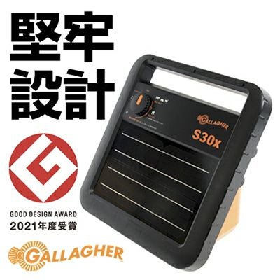 電気柵 ソーラー 電気柵 本体 サージミヤワキ ソーラー番兵 ガラガー