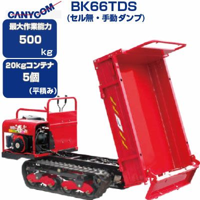 ホンダ　クローラ運搬車　500kg 不製地や傾斜地での走破性と操作性に優れた小型運搬機「HP500H」を発売