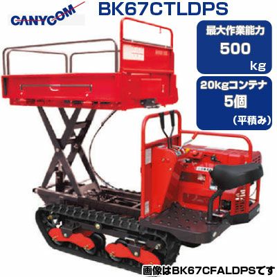 ホンダ　クローラ運搬車　500kg ミニクローラ運搬車MC96R｜運搬車｜製品・サービス｜農業｜ヤンマー