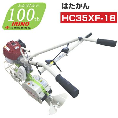 ホンダ 耕うん機 FF300LHT サラダ（レンタル機） | アグリズ