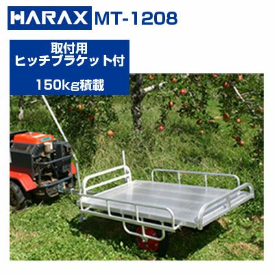 個人宅配送OK】【取付用ヒッチブラケット付】 ハラックス ミニトレ MT