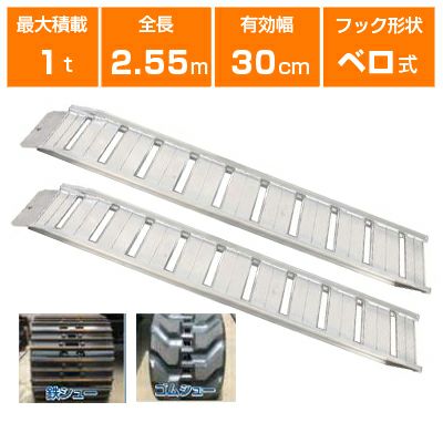 アルミブリッジ アルミブリッジ 1セット(2枚) モノタロウ 【通販モノタロウ】