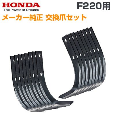 ホンダ管理機六角ローター FG201用)ホンダ純正 標準ローターセット 耕耘機 耕運機 耕うん機