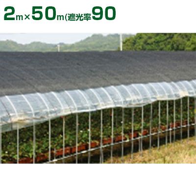 遮光ネット　農業資材　カンレンサー　 遮光ネット 黒 2m×50m 遮光率75％ 日よけネット 日除けネット 農業用