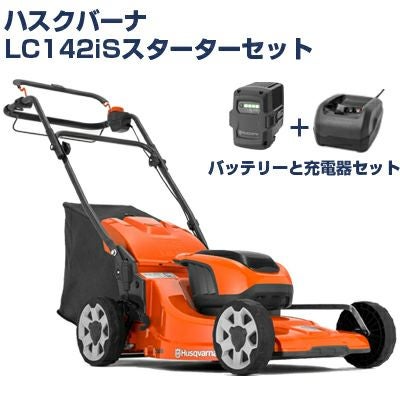 芝刈機 | アグリズ