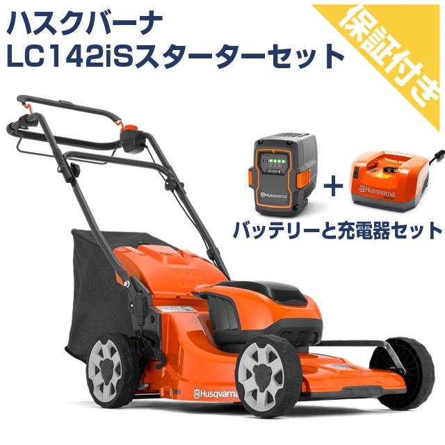 芝刈機 | アグリズ