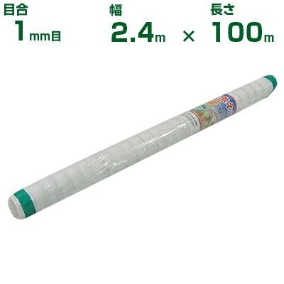 個人宅配送OK】シンセイ 防虫ネット 1mm目 2.4m×100m (農業用)(園芸用