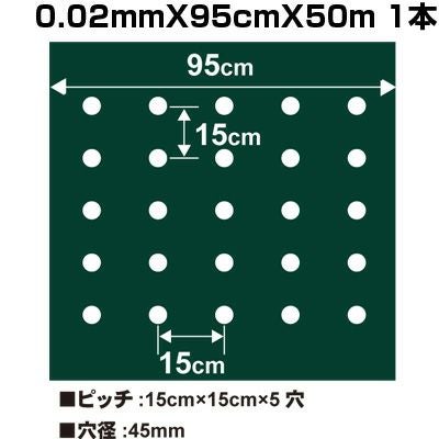 あき出品　3枚 楽天市場】セフティ3 穴あきマルチ 黒マルチ 0.95m×5m 使い切り 穴開き