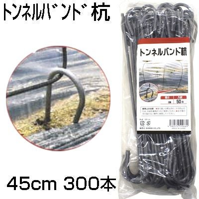 シンセイ トンネルバンド杭 45cm (頂部から先端まで38.5cm) 50本 X 6個