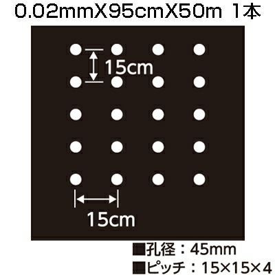 個人宅配送OK シンセイ ﾎｰﾙﾏﾙﾁ 黒マルチ 9415 0.02mm X 95cm X 50m 穴