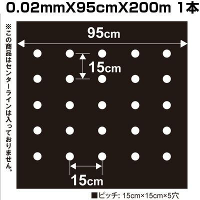 個人宅配送OK 黒マルチ 95cm シンセイ 国産 有孔 黒マルチ 9515 0.02mm