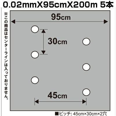 個人宅配送OK シンセイ 国産 有孔 銀ﾈｽﾞマルチ 9230 0.02mm X 95cm X