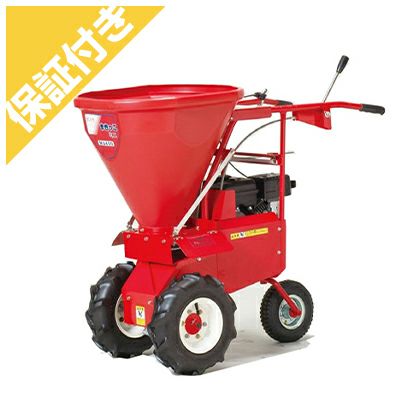 ・上越市　肥料散布機　カンリウ　ＭＦ－４００【畑仕事に！】・ カンリウ工業 自走式肥料散布機 まきっこ MF400 タンク容量40リットル
