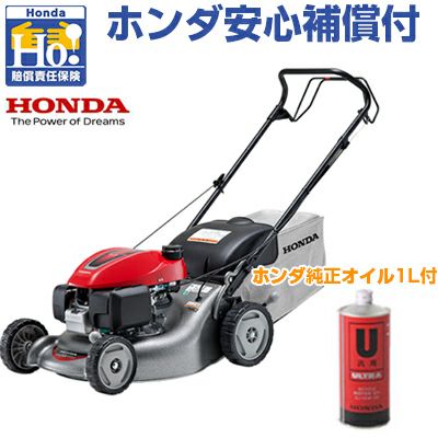 ホンダ草刈機ロータリーモア 自走式ロータリーモア | アグリズ