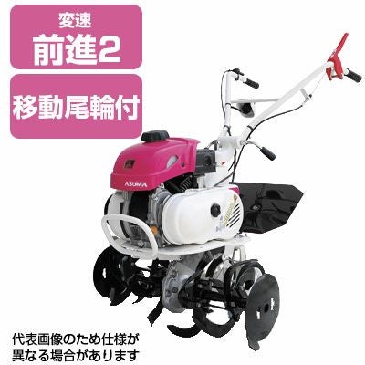 耕運機 家庭用 三菱 MM300AB 管理機 ミニ耕運機 小型耕運機 耕耘機