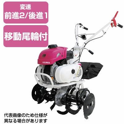 家庭菜園用耕運機　新品未開封 耕運機 家庭用 エンジン式 ミニ 排気量63cc 小型 家庭菜園 農園 畑