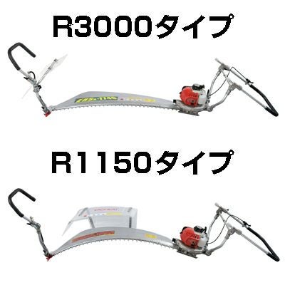 大型バリカン茶摘機　落合 OCHIAI V8X2　HD お茶摘み　茶刈機 OCHIAI 落合刃物工業 二人用茶作業機 大型バリカン茶摘機 V8S-HD 1140