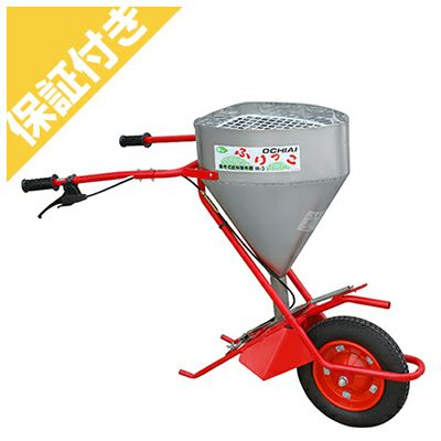 プレミア保証プラス付き】 落合刃物 自走式肥料散布機 SRP-8A | アグリズ