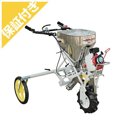 プレミア保証プラス付き】 落合刃物 自走式肥料散布機 SRP-8A | アグリズ