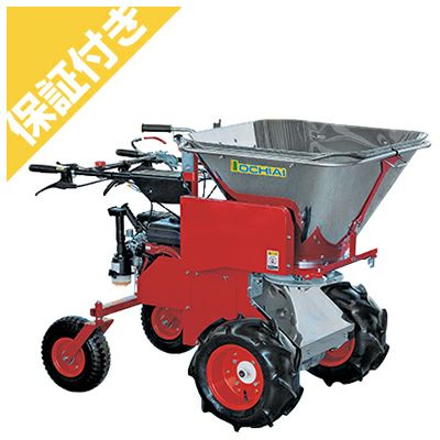 プレミア保証プラス付き】 落合刃物 自走式肥料散布機 SRP-8A | アグリズ