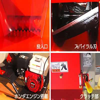 共立】 粉砕機 KC71S チッパー シュレッダー 【シリンダカッタ