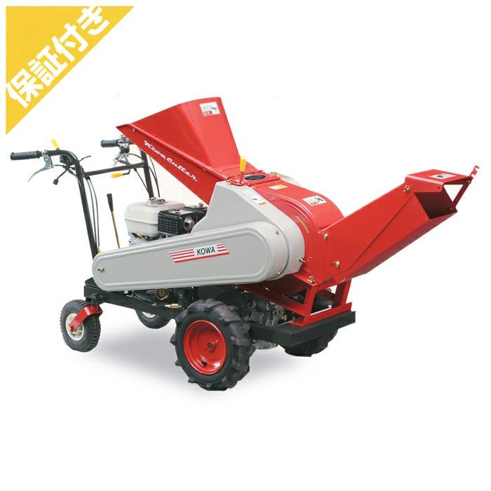 新興和産業 (新コーワ)】 S-1620EGB 堆肥用 飼料用カッター 粉砕機