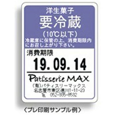 ラベルプリンター 業務用 MAX ラベルプリンタ 楽ラベ LP-502S/DATE