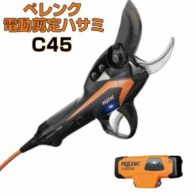 ニッカリ　ペレンク　リキシオン　ジャンク品 PELLENC LIXION]ニッカリ バッテリー式剪定ハサミ ペレンク リキシオン