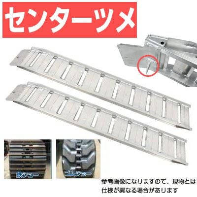 アルミブリッジ 最大積1トン 1t アルミブリッジ」の人気商品一覧 | 安い商品を通販サイトから探す