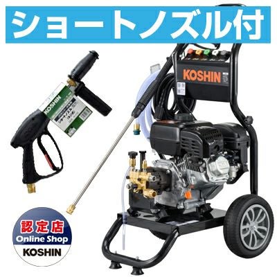 エンジン高圧洗浄機 KB0317 最大圧力：170bar 噴射パターン 給水機能 工進 エンジン式高圧洗浄機 17Mpa 10L/分 JCE-1710 【ショートノズル