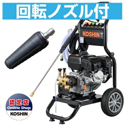 エンジン高圧洗浄機 KB0317 最大圧力：170bar 噴射パターン 給水機能 a8498632a2d0f1986c6eb73b569c87