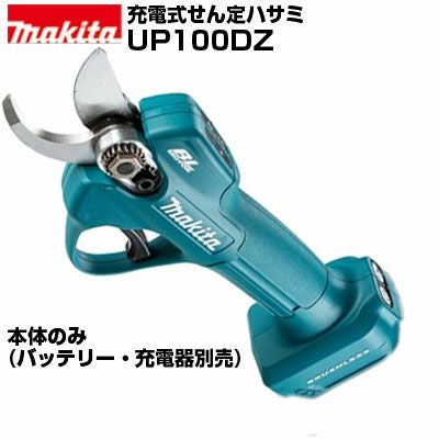 工進 18Vバッテリー充電式ポール剪定鋏 PPD-1825P(レンタル機 工進 18Vバッテリー充電式ポール剪定鋏 PPD-1825P(レンタル機