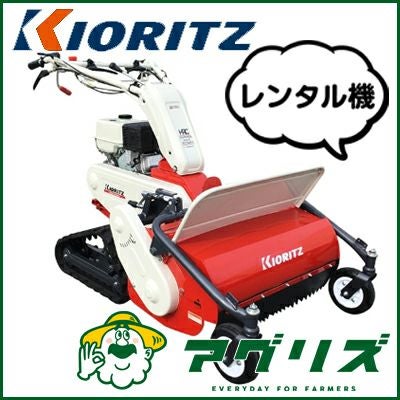 共立 ハンマーナイフモア HR532X（HR532後継機種 オーレック