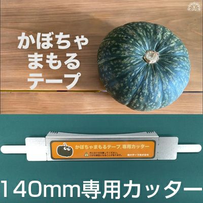 かぼちゃカッター 家庭用 KC-5S かぼちゃカッター 薄刃タイプ