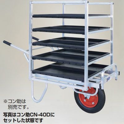 ハラックス コン助車育苗箱運搬器 NC-10DX | アグリズ