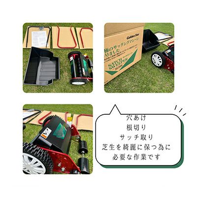 キンボシ 手動式 サッチスイーパーSS-2000 キンボシ 手動式サッチスイーパー SS-2000 | アグリズ