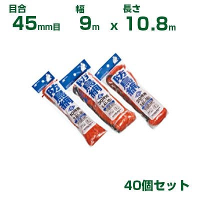 日本マタイ 防鳥網 400d オレンジ 45mm目 30坪 (9×10.8m) ヘッダー袋